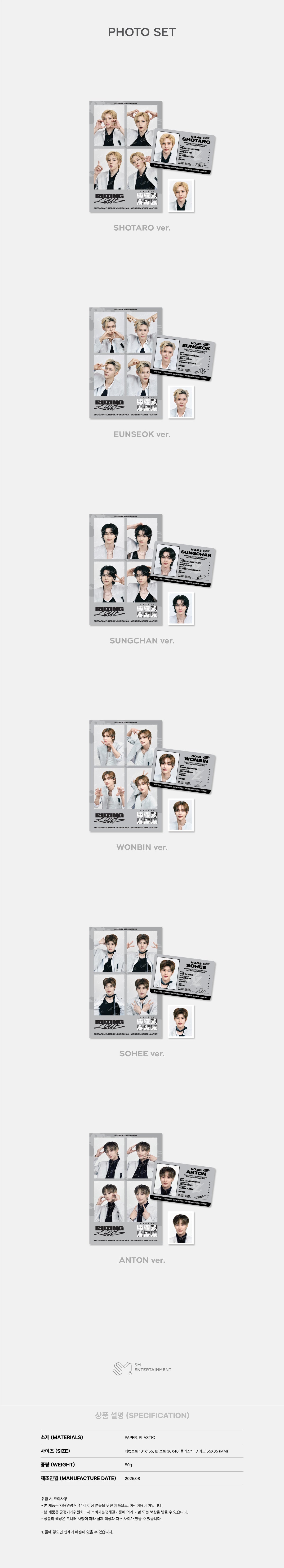 RIIZE - Photo Set [2025 RIIZE CONCERT TOUR 'RIIZING LOUD' Official MD]