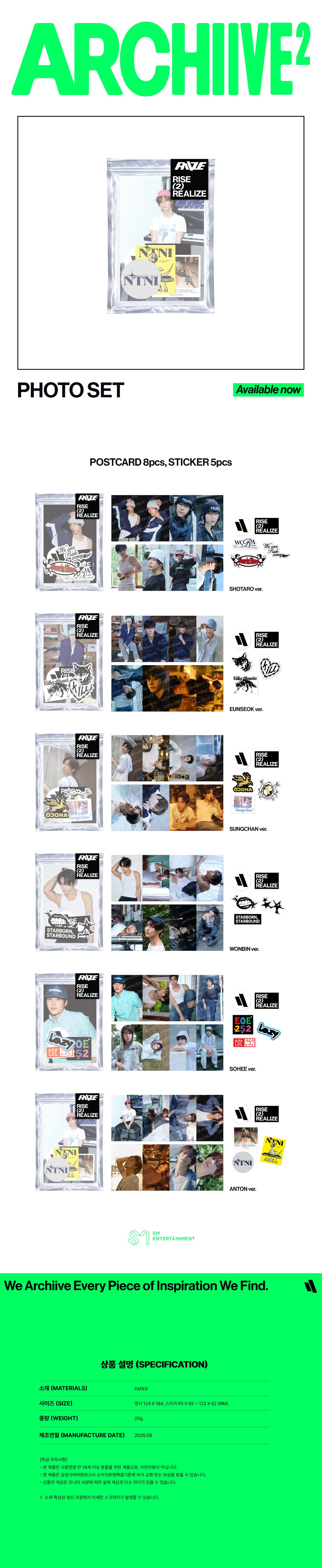 RIIZE - Photo Set [2026 RIIZE POP-UP 'ARCHIIVE²' Official MD] gallery image 1