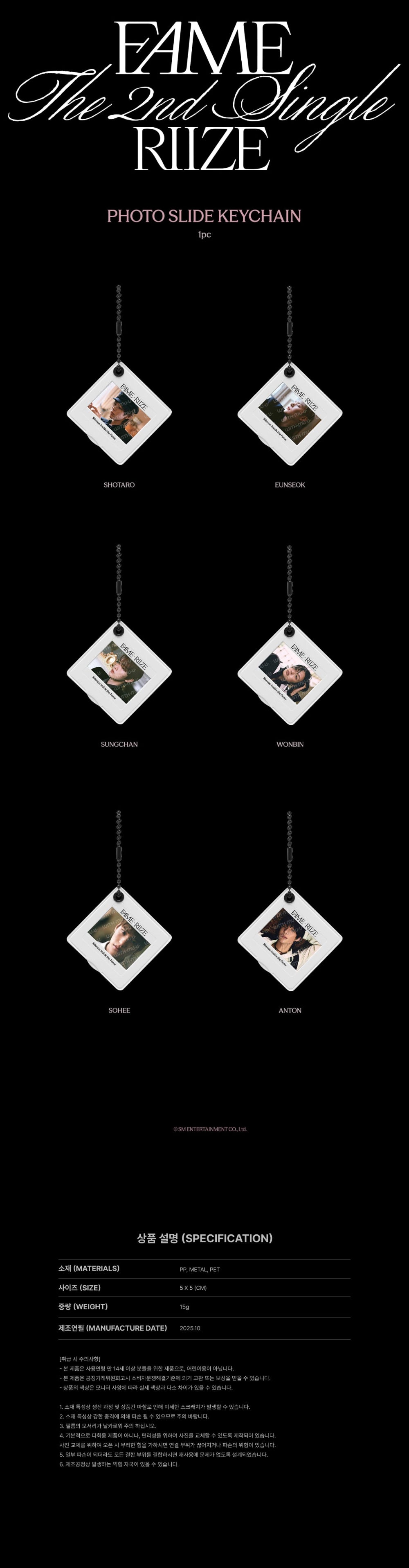 [PRE-ORDER] RIIZE - Photo Slide Keychain [2025 RIIZE PHOTO EXHIBITION 'Silence: Inside the Fame' Official MD]