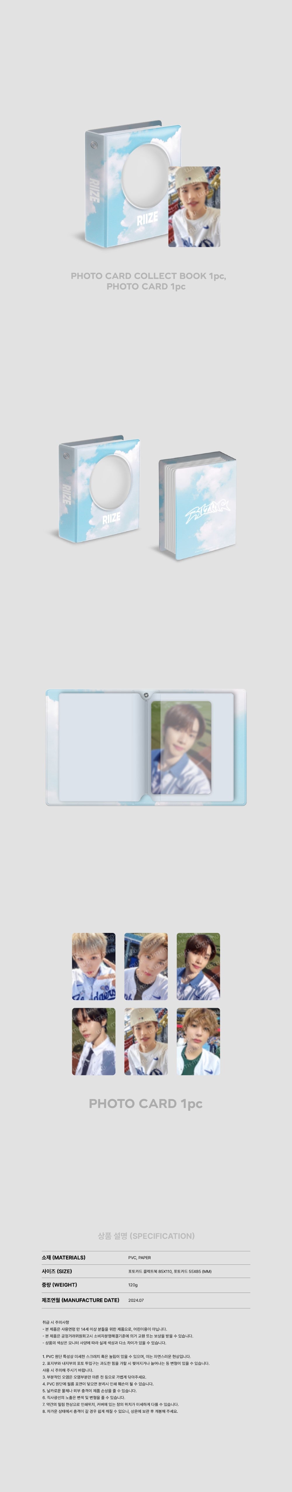 RIIZE - Photocard Collect Book Set [2024 'RIIZING' Official MD]