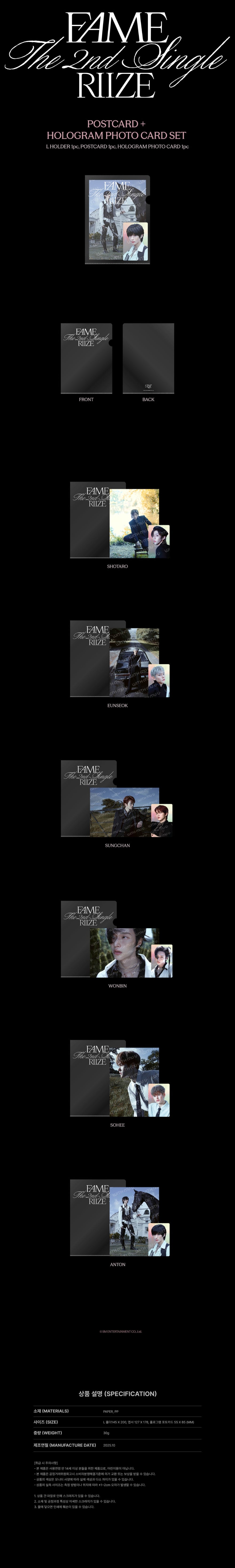 RIIZE - Postcard + Hologram Photocard Set [2025 RIIZE PHOTO EXHIBITION 'Silence: Inside the Fame' Official MD]