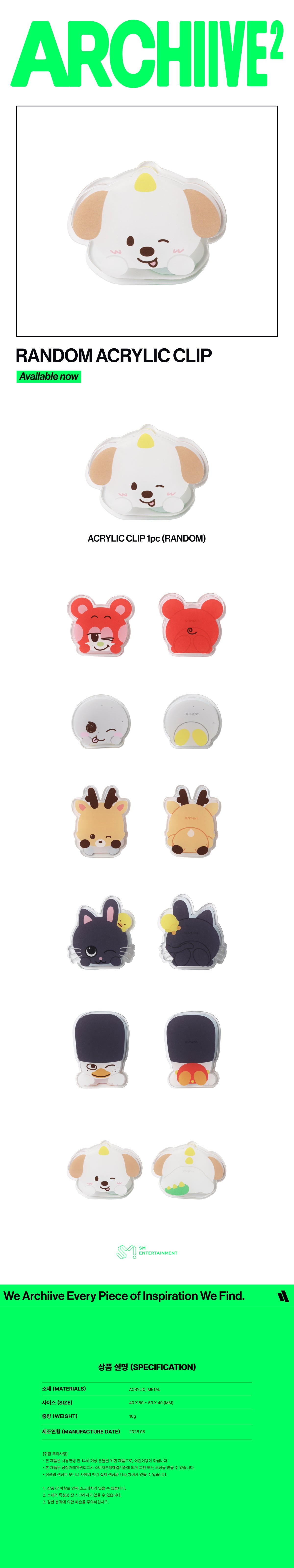 RIIZE - Random Acrylic Clip [2026 RIIZE POP-UP 'ARCHIIVE²' Official MD] gallery image 1