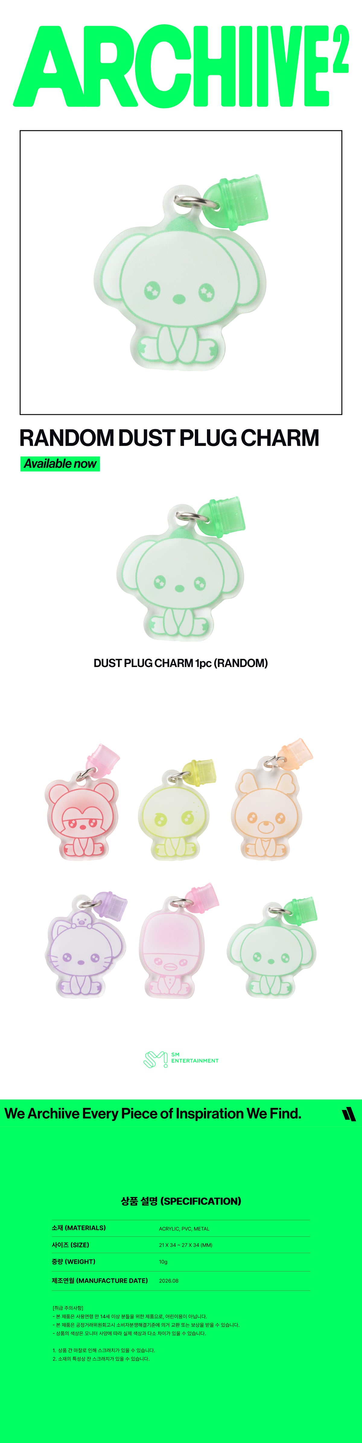 RIIZE - Random Dust Plug Charm [2026 RIIZE POP-UP 'ARCHIIVE²' Official MD] gallery image 1