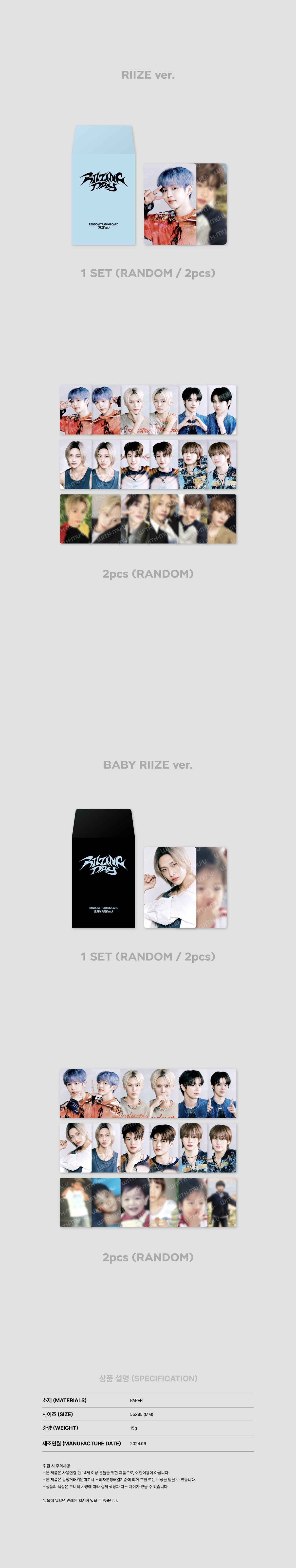 RIIZE - Random Trading Card [2024 RIIZE FAN-CON 'RIIZING DAY' Official MD]