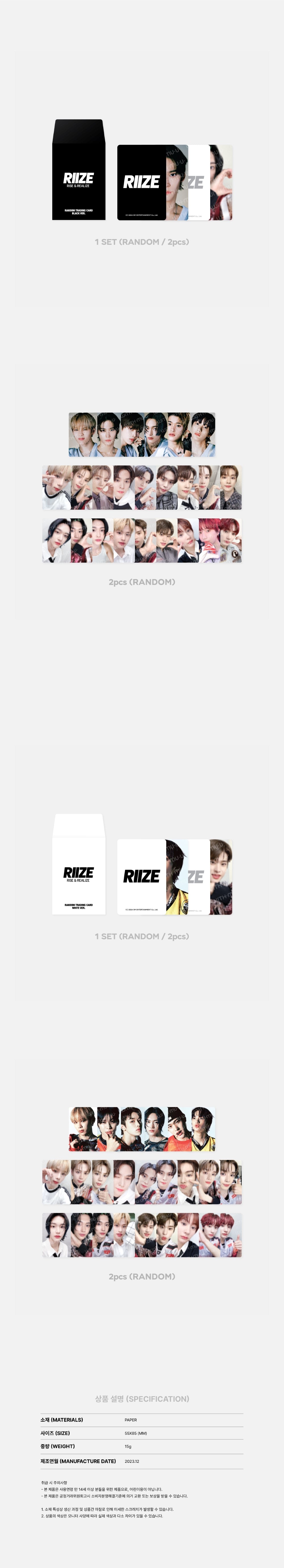 RIIZE - Random Trading Card Set [2024 RIIZE-UP Official MD]