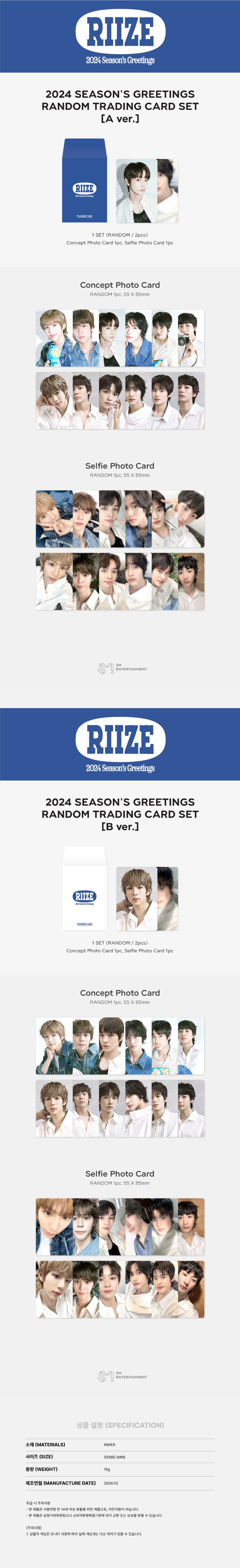 RIIZE - Random Trading Card Set [2024 Season's Greetings] - K PLACE