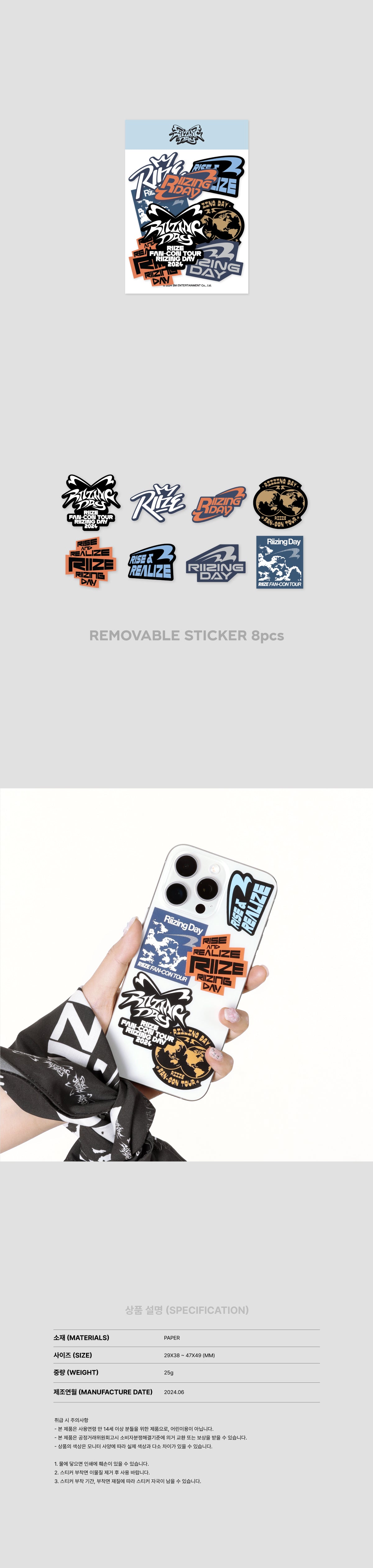 RIIZE - Removable Sticker [2024 RIIZE FAN-CON 'RIIZING DAY' Official MD]