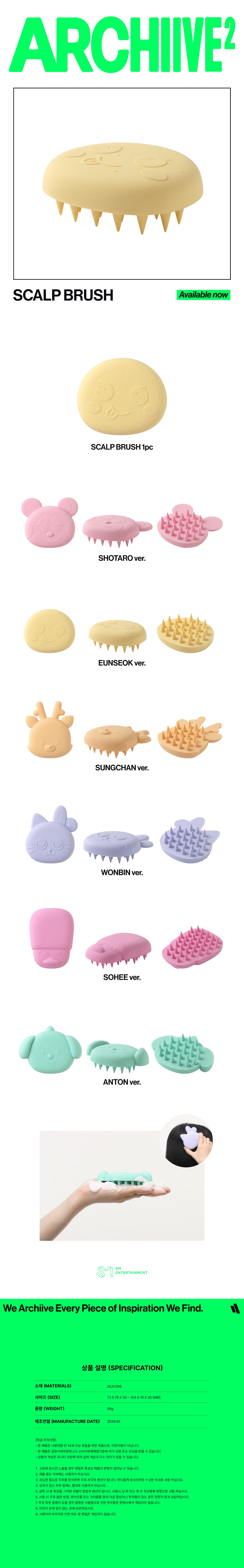 RIIZE - Scalp Brush [2026 RIIZE POP-UP 'ARCHIIVE²' Official MD] gallery image 1