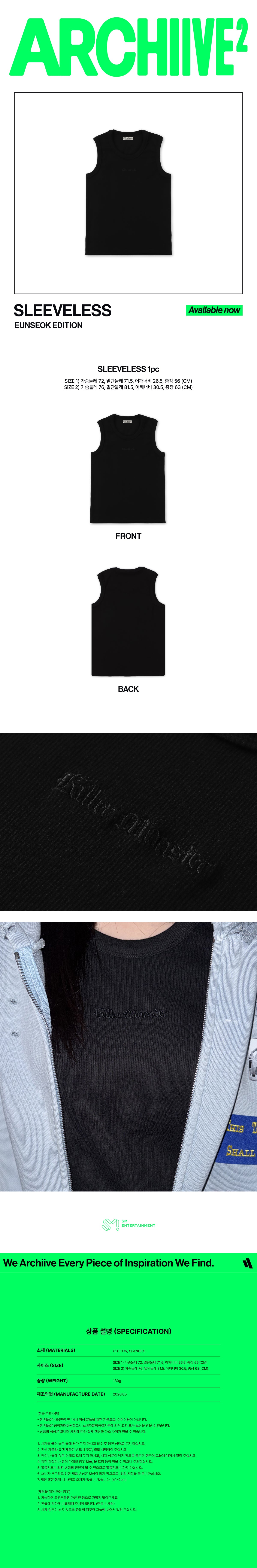 RIIZE - Sleeveless (EUNSEOK Edition) [2026 RIIZE POP-UP 'ARCHIIVE²' Official MD] gallery image 1