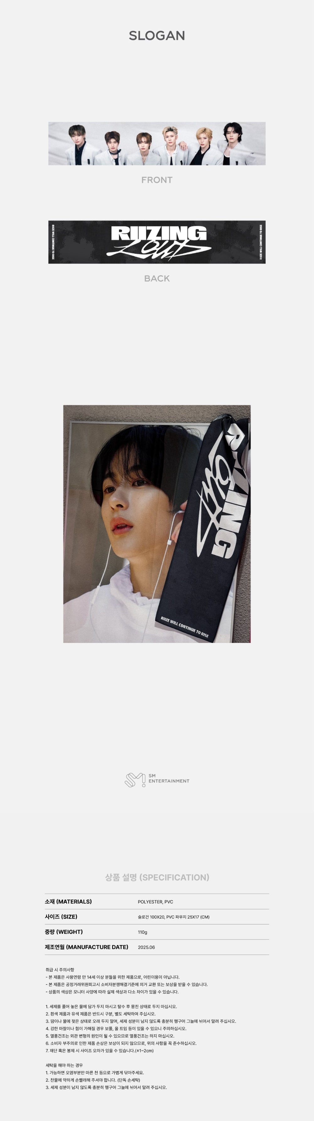 RIIZE - Slogan [2025 RIIZE CONCERT TOUR 'RIIZING LOUD' Official MD]