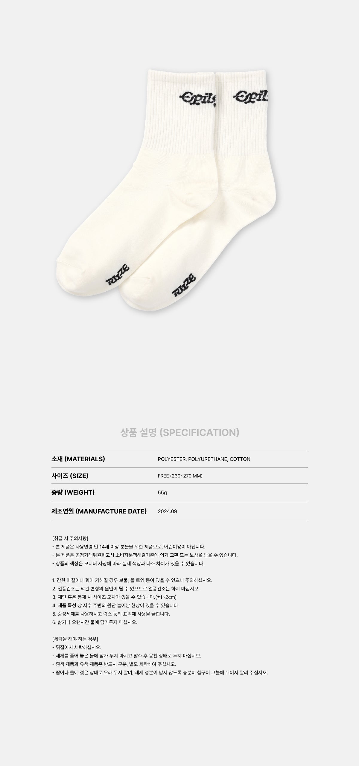 [PRE-ORDER] RIIZE - Socks ['RIIZE : ON THE SING STREET' POP-UP Official MD]