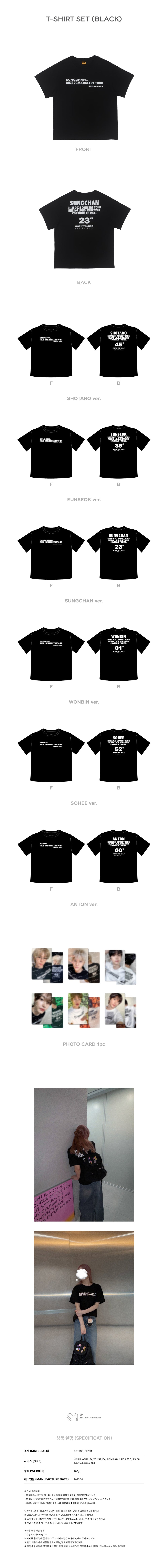 RIIZE RIIZING LOUD MD Tシャツ　黒　WONBIN RIIZE - T-Shirt Set (Black) [2025 RIIZE CONCERT TOUR