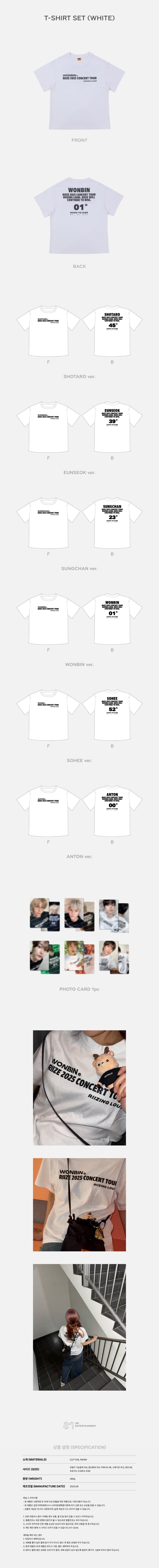 RIIZE - T-Shirt Set (White) [2025 RIIZE CONCERT TOUR