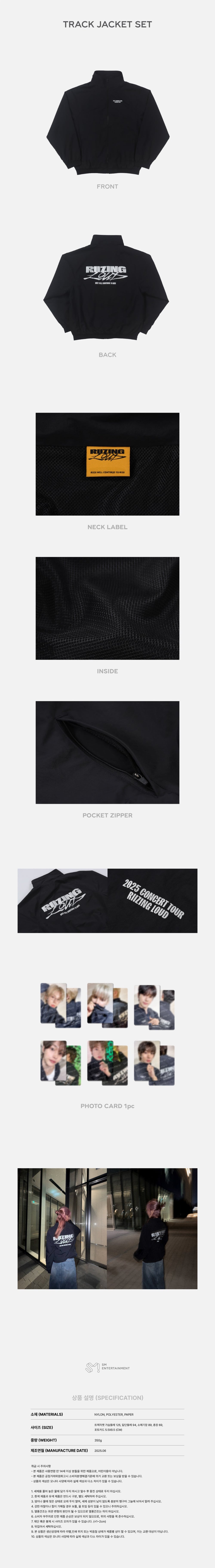 RIIZE - Track Jacket Set [2025 RIIZE CONCERT TOUR 'RIIZING LOUD' Official MD]