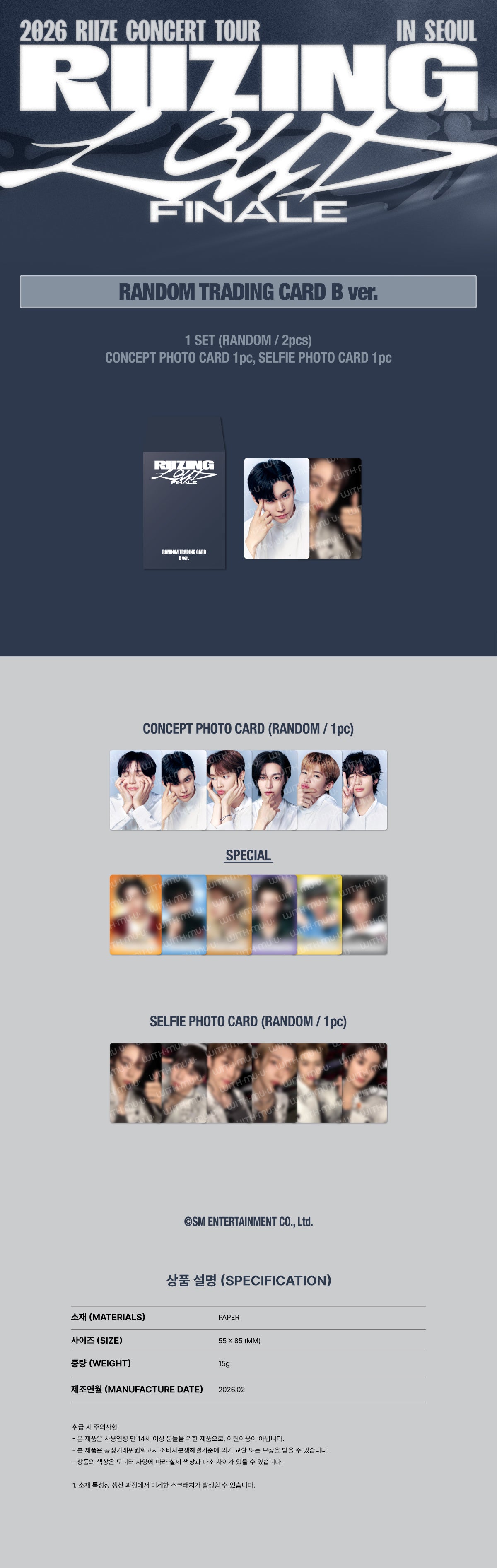 RIIZE - Trading Card (B Ver.) [2026 RIIZE CONCERT TOUR 'RIIZING LOUD' FINALE IN SEOUL Official MD] gallery image 1