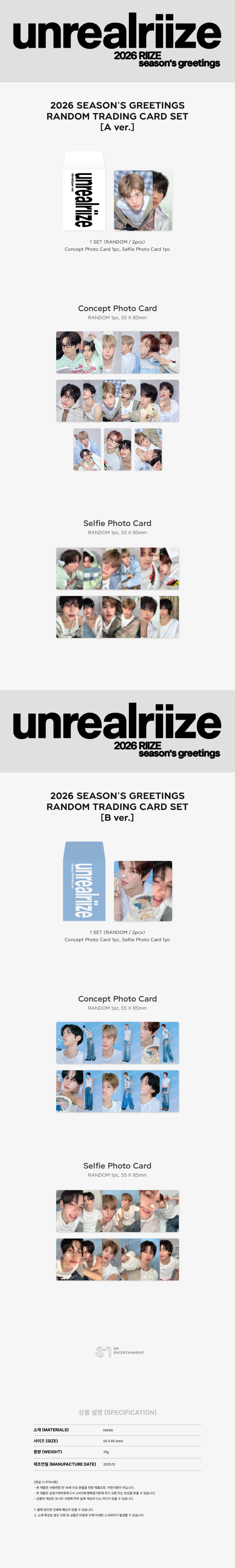 RIIZE - Trading Card Set [2026 SM ARTIST Season's Greetings Official MD ...