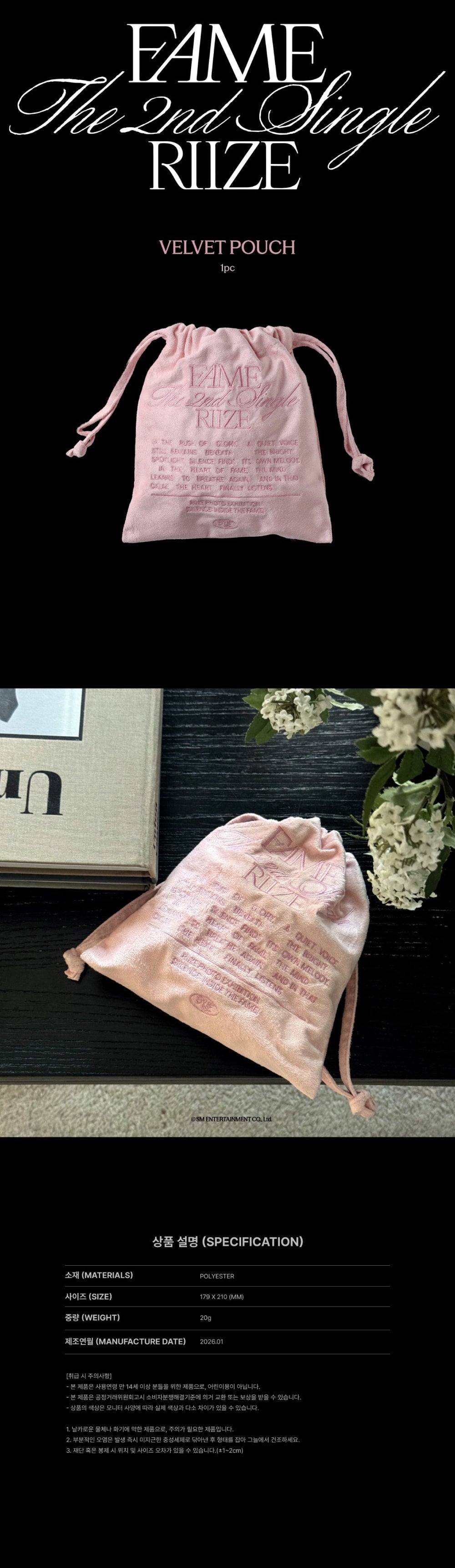 [PRE-ORDER] RIIZE - Velvet Pouch [2025 RIIZE PHOTO EXHIBITION 'Silence: Inside the Fame' Official MD]