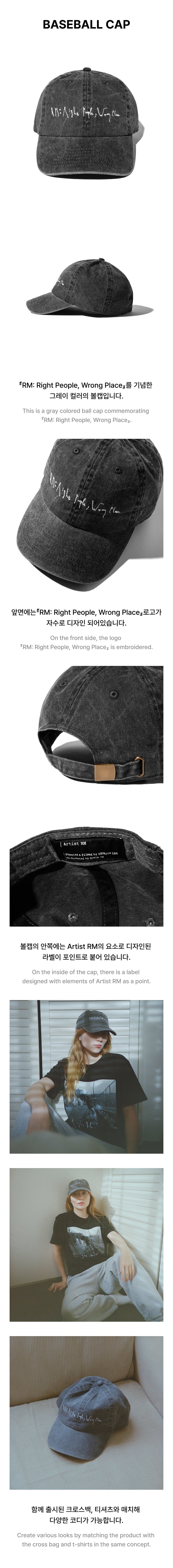 RM - Ball Cap [Right Place, Wrong Person Official MD] - K PLACE