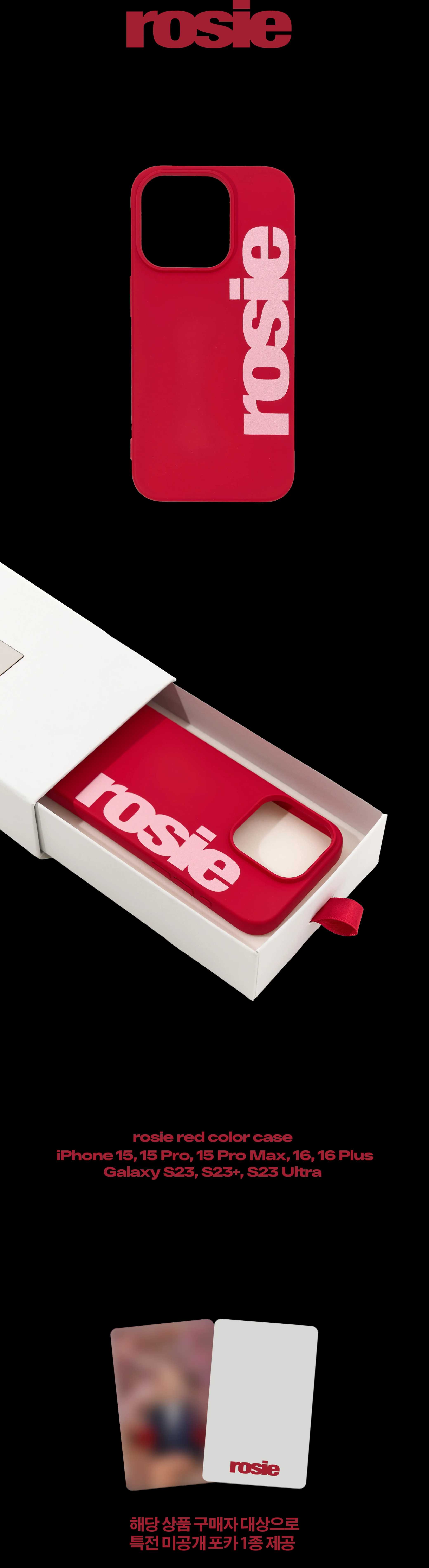 ROSÉ - Red rosie Color Phone Case [rosie APT Official MD]