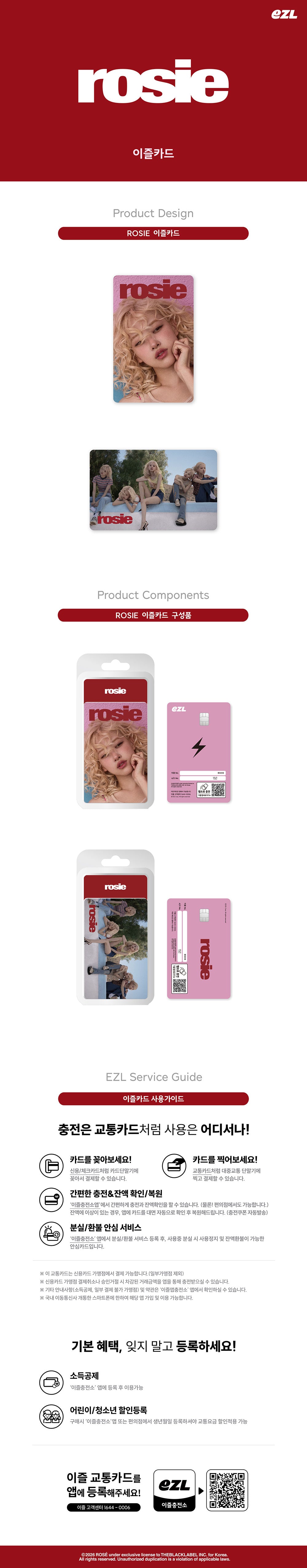 [PRE-ORDER] ROSÉ - rosie [EZL Transportation Card] gallery image 1