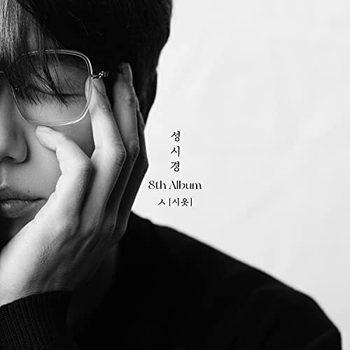 Sung Si Kyung - Siot 8th Album main image