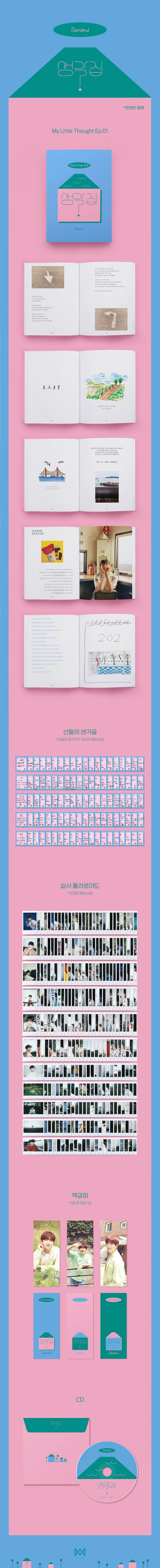 Sandeul - My Little Thoughts Ep.01 [3rd Mini Album]