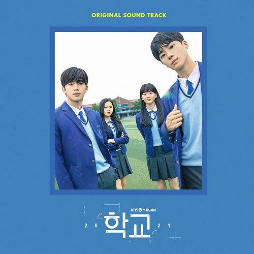 School 2021 - Original Sound Track (OST)
