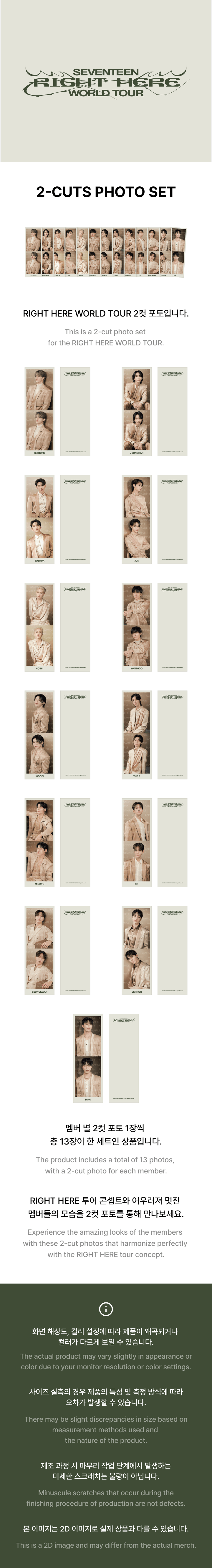 SEVENTEEN - 2-Cuts Photo Set ['RIGHT HERE' World Tour Official MD]