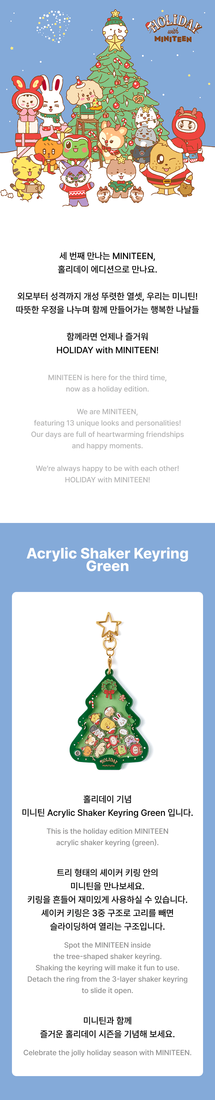 SEVENTEEN - Acrylic Shaker Keyring Green [HOLIDAY with MINITEEN