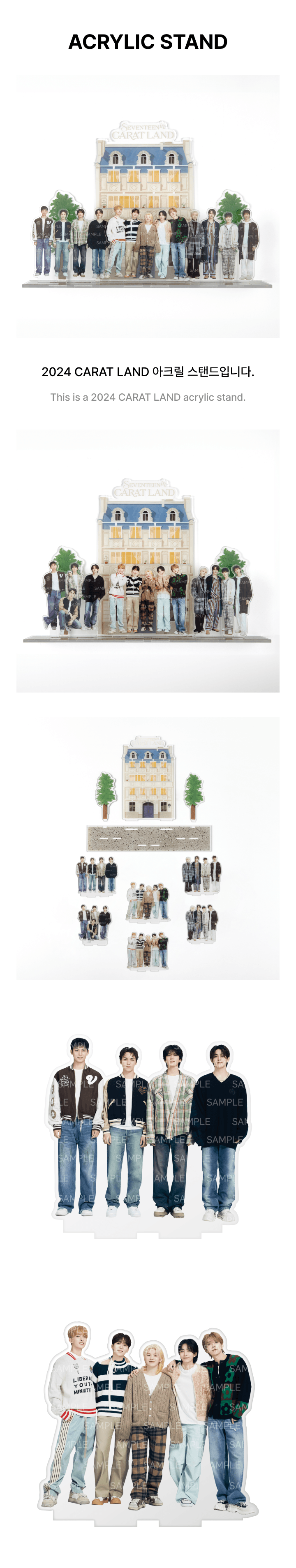 SEVENTEEN - Acrylic Stand [2024 SEVENTEEN in CARAT LAND Official SEVENTEEN - Acrylic Stand [2024 SEVENTEEN in CARAT LAND Official