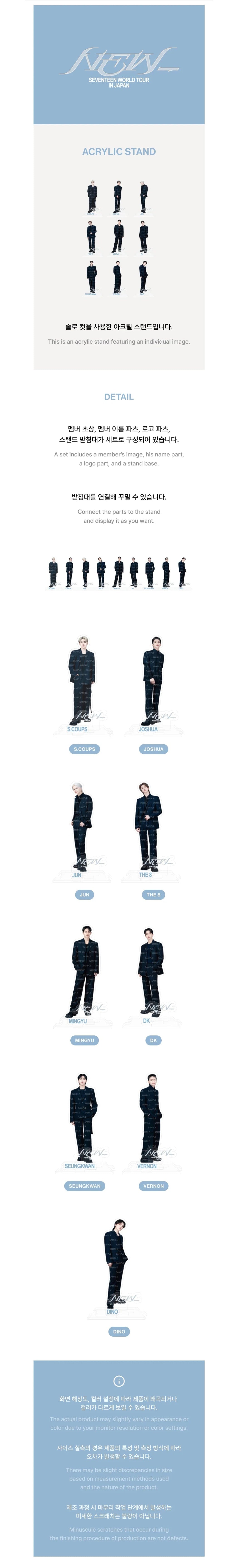 SEVENTEEN - Acrylic Stand ['NEW_' World Tour in Japan Official MD