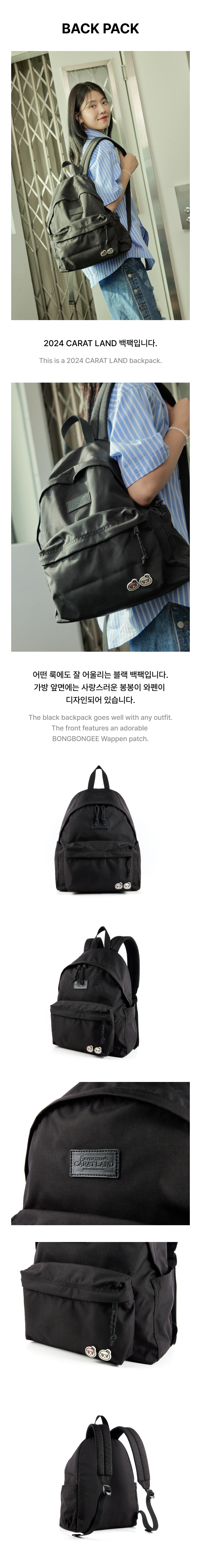 SEVENTEEN - Backpack [2024 SEVENTEEN in CARAT LAND Official MD
