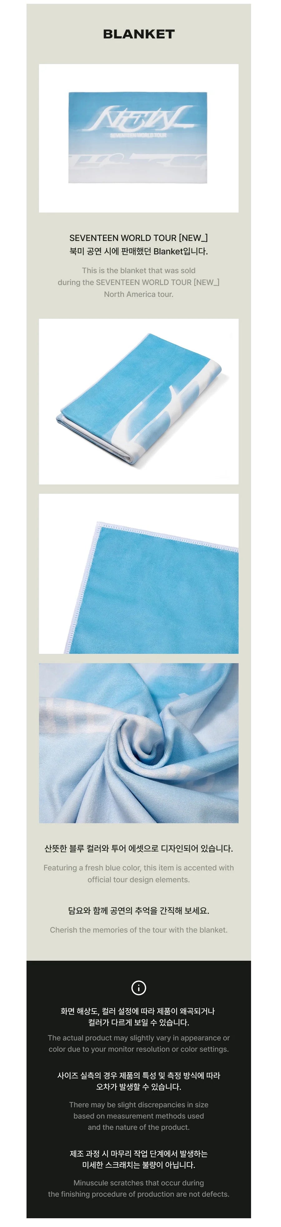 SEVENTEEN - Blanket ['NEW_' World Tour Encore Official MD]