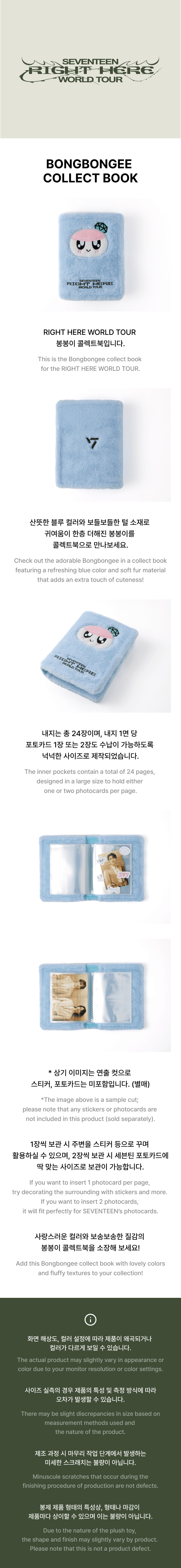 SEVENTEEN - BONGBONGEE Collect Book ['RIGHT HERE' World Tour