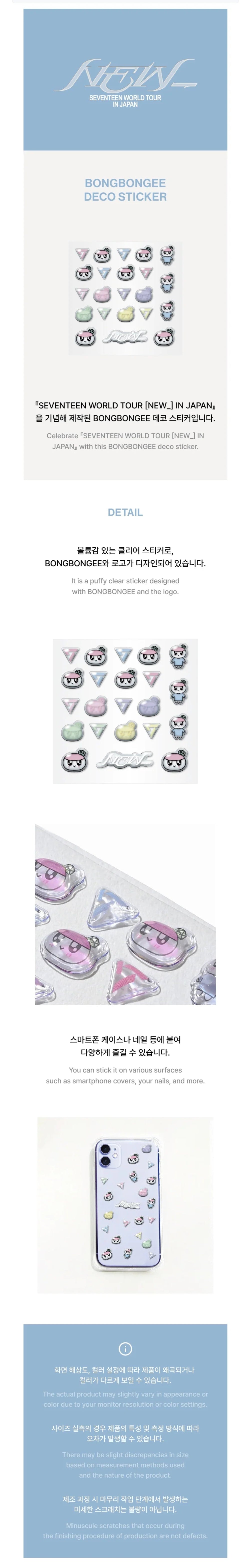 [PRE-ORDER] SEVENTEEN - BONGBONGEE Deco Sticker ['NEW_' World Tour in Japan Official MD]