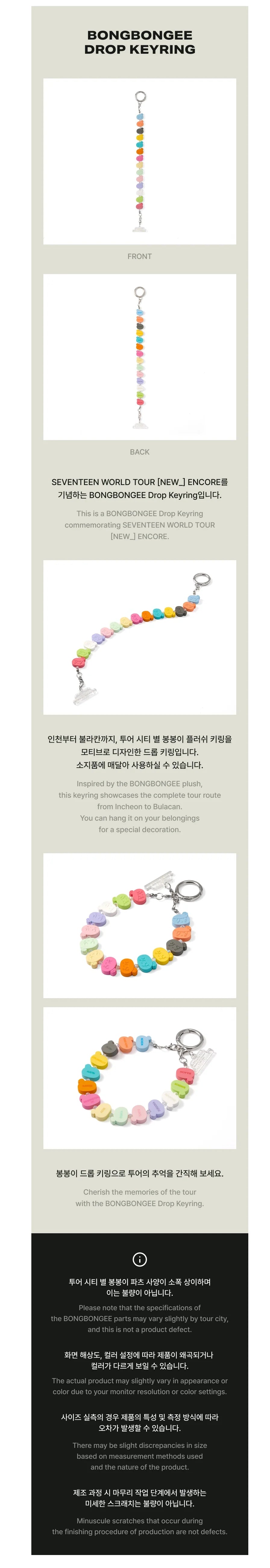 [PRE-ORDER] SEVENTEEN - BONGBONGEE Drop Keyring ['NEW_' World Tour Encore Official MD]