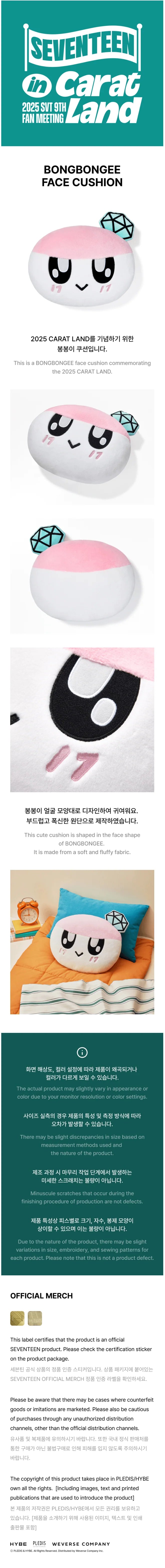 SEVENTEEN - BONGBONGEE Face Cushion [2025 SVT 9th Fan Meeting 'SEVENTEEN in CARAT LAND' Official MD]