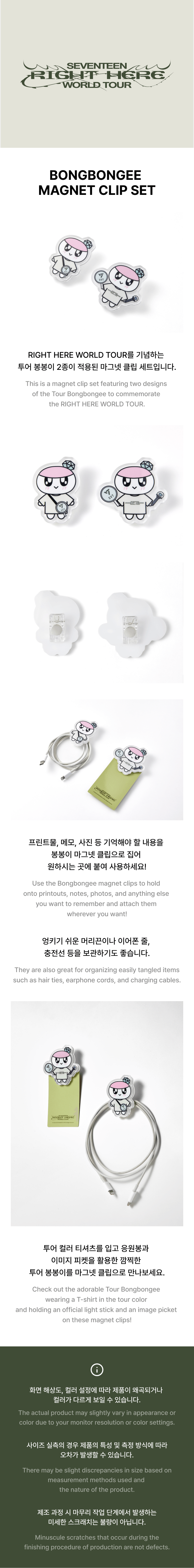 [PRE-ORDER] SEVENTEEN - BONGBONGEE Magnet Clip Set ['RIGHT HERE' World Tour Official MD]