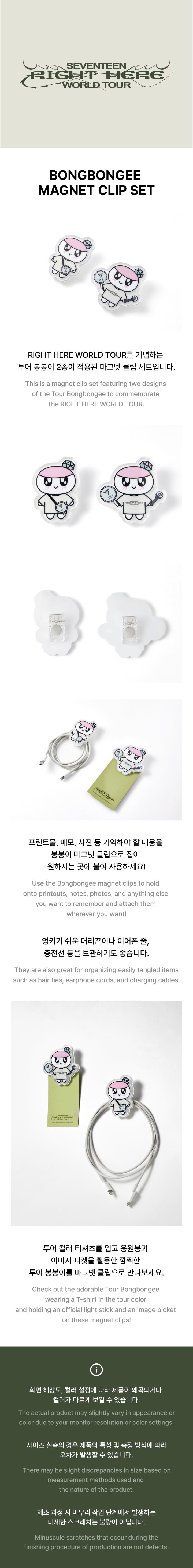 SEVENTEEN - BONGBONGEE Magnet Clip Set ['RIGHT HERE' World Tour