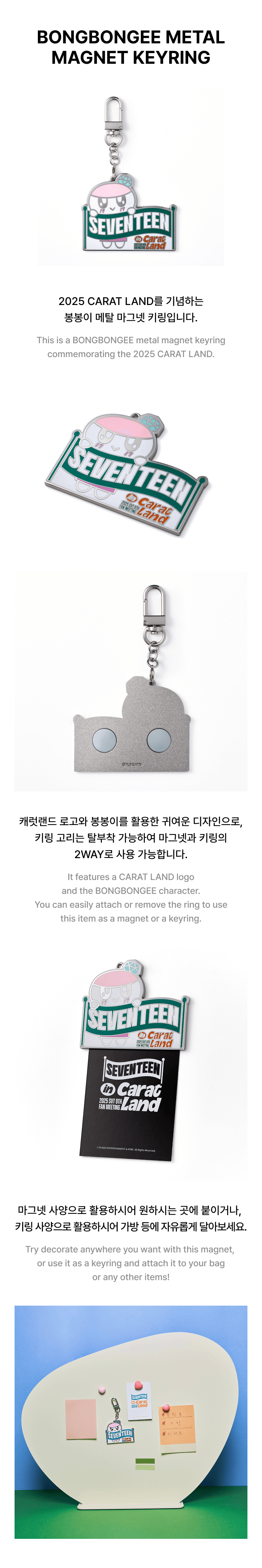 SEVENTEEN - BONGBONGEE Metal Magnet Keyring [2025 SVT 9th Fan