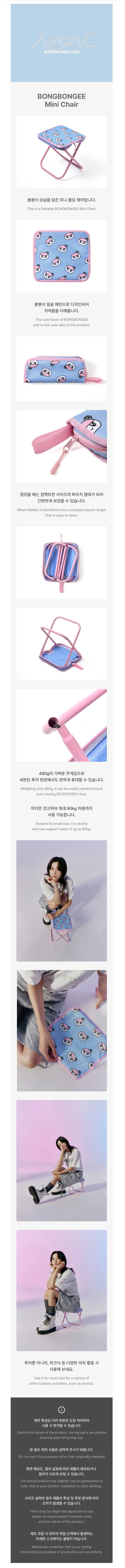 [PRE-ORDER] SEVENTEEN - BONGBONGEE Mini Chair ['NEW_' World Tour in Incheon Official MD]