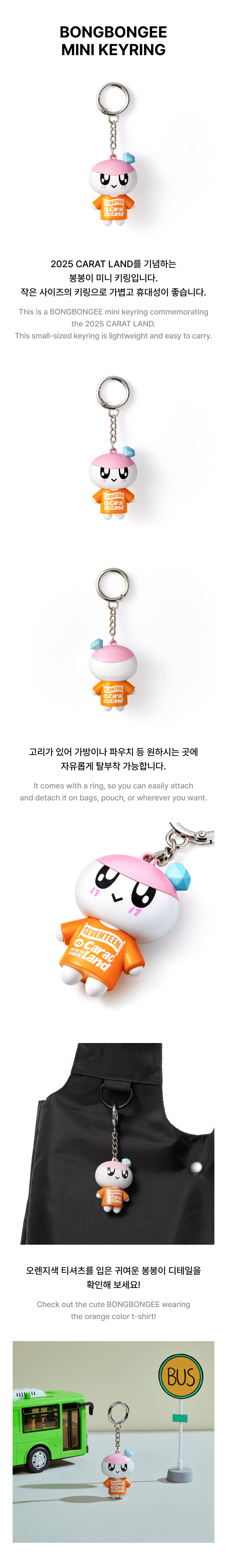 SEVENTEEN - BONGBONGEE Mini Keyring [2025 SVT 9th Fan Meeting SEVENTEEN - BONGBONGEE Mini Keyring [2025 SVT 9th Fan Meeting