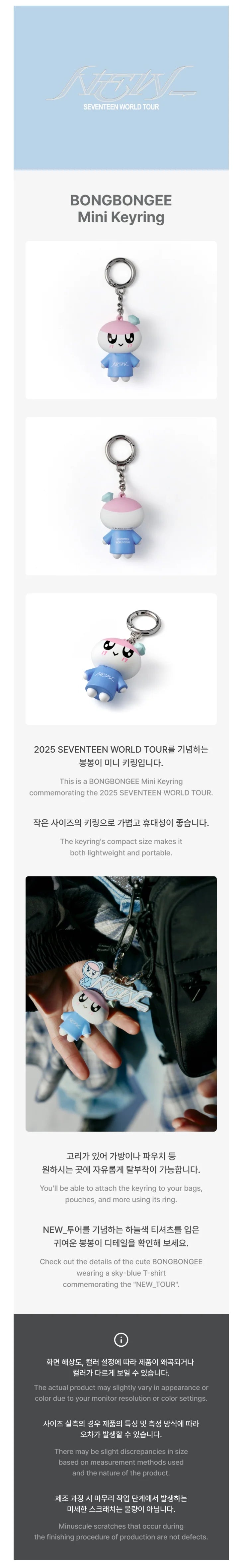 [PRE-ORDER] SEVENTEEN - BONGBONGEE Mini Keyring ['NEW_' World Tour in Incheon Official MD]