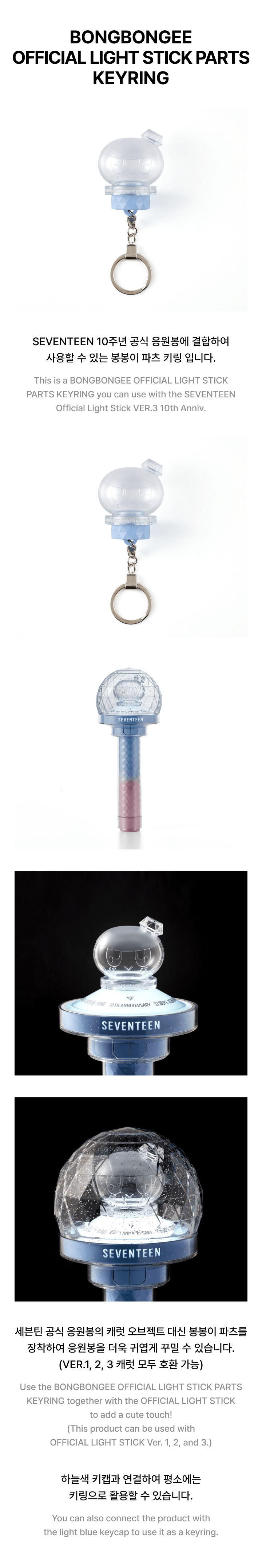 SEVENTEEN - BONGBONGEE Official Light Stick Parts Keyring [10th