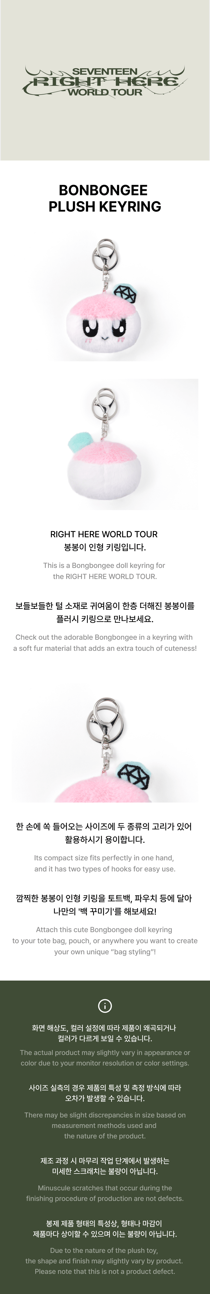 SEVENTEEN - BONGBONGEE Plush Keyring ['RIGHT HERE' World Tour SEVENTEEN - BONGBONGEE Plush Keyring ['RIGHT HERE' World Tour