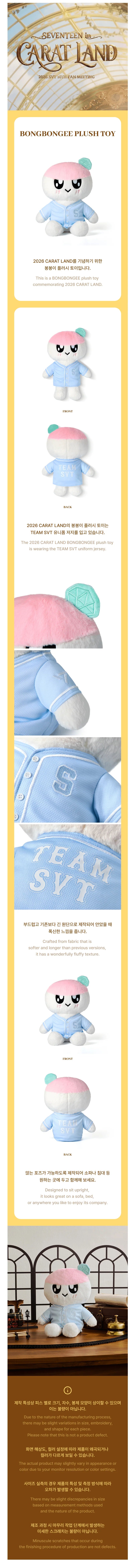 SEVENTEEN - BONGBONGEE Plush Toy [2026 SVT 10th Fan Meeting 'SEVENTEEN in CARAT LAND' Official MD] gallery image 1