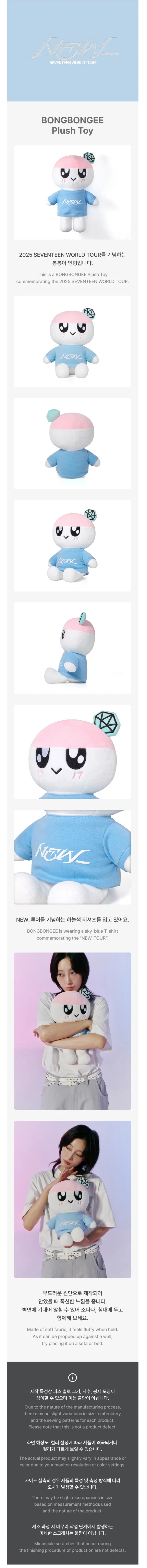 [PRE-ORDER] SEVENTEEN - BONGBONGEE Plush Toy ['NEW_' World Tour in Incheon Official MD]