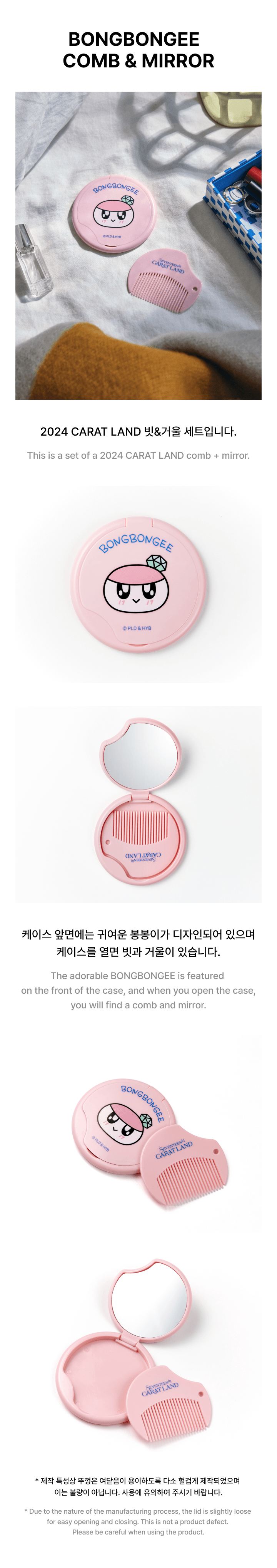 SEVENTEEN - BONGBONGEE Comb & Mirror [2024 SEVENTEEN in CARAT LAND Official MD] gallery image 2