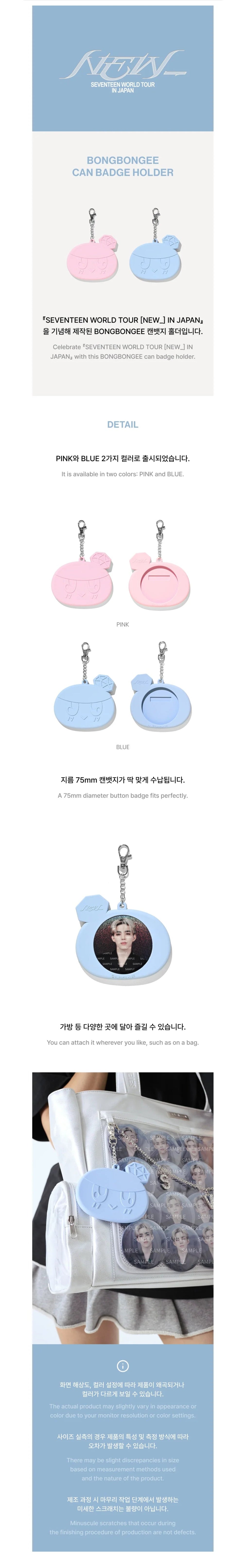 SEVENTEEN - Can Badge Holder ['NEW_' World Tour in Japan Official