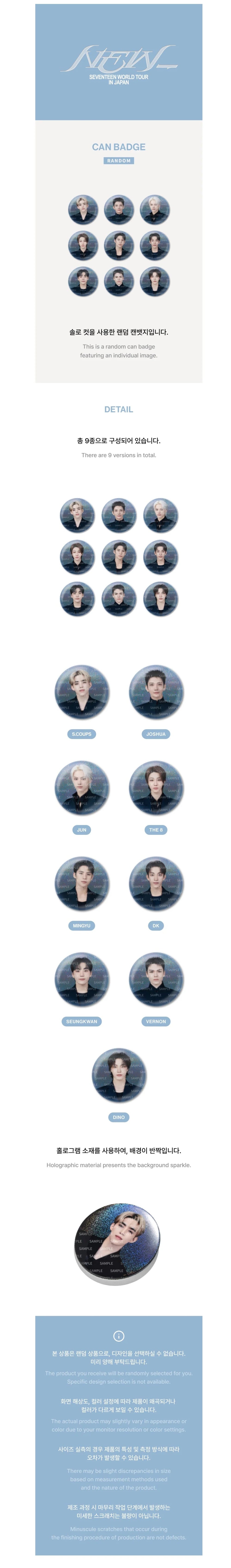 SEVENTEEN - Can Badge ['NEW_' World Tour in Japan Official MD] - K